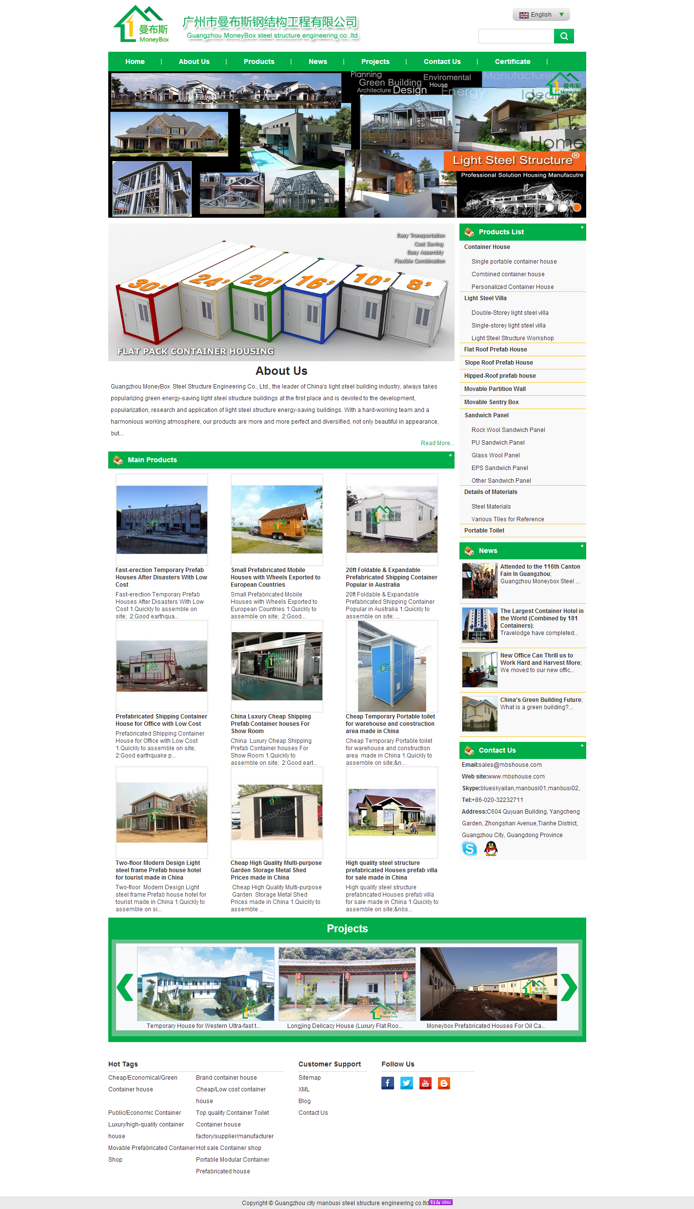 钢结构类网站优化案例_广州市曼布斯钢结构工程有限公司