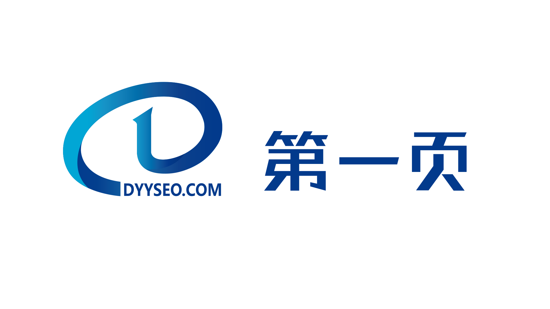 厦门第一页网络科技有限公司